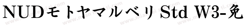 NUDモトヤマルベリ Std W3字体转换